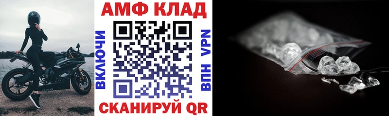 Амфетамин 97%  Купить  Артёмовск 