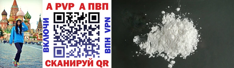 Alfa_PVP мука  Купить закладки  Артёмовск 