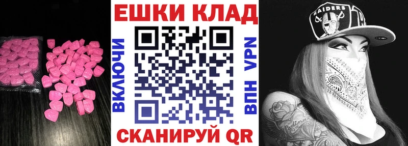 ЭКСТАЗИ MDMA  Купить где  Артёмовск 