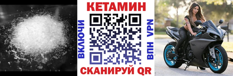 КЕТАМИН VHQ Купить закладки Артёмовск