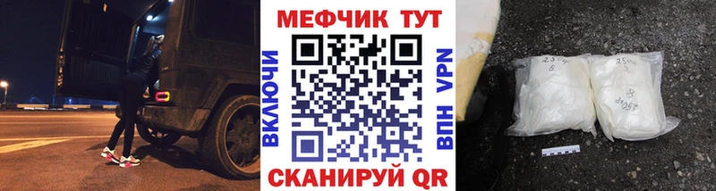 Меф кристаллы  Купить где  Артёмовск 