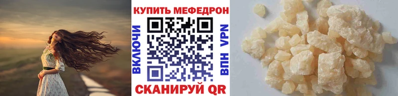 Меф мяу мяу мука Артёмовск